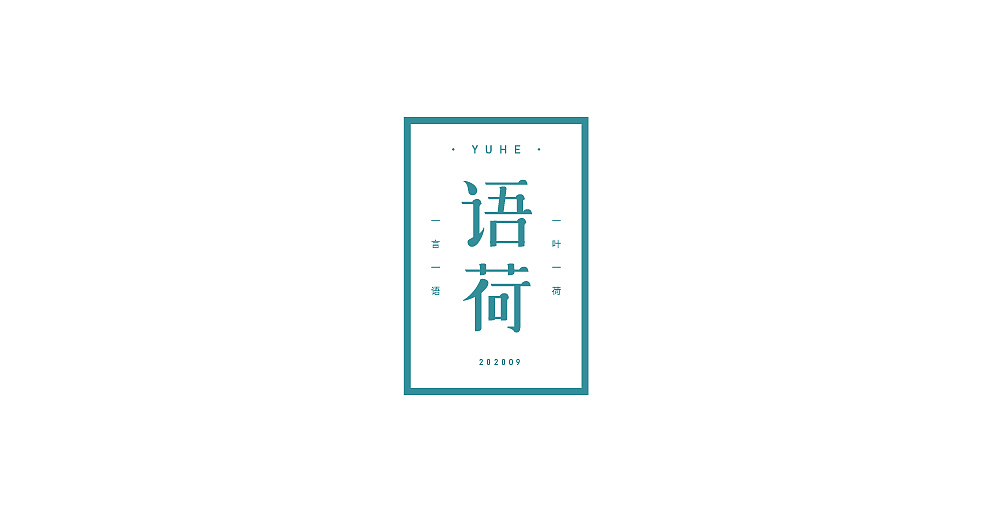 LOGO精选（图ZMjYxNDM5NzAw） - Logo - 站酷设计师小筱曼Design原创素材 - 站酷ZCOOL