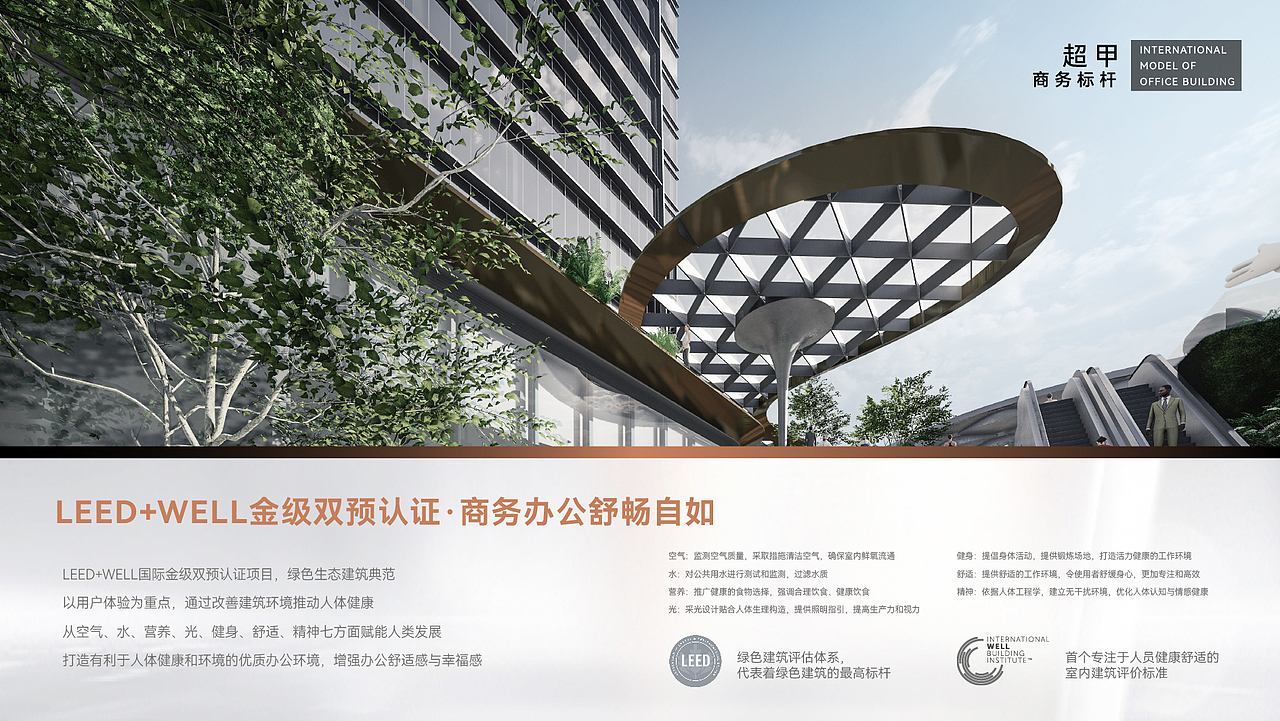 深圳湾超级总部基地-万科&深铁SIC超级总部中心推介PPT（图ZMjczOTU2MzQ4） - PPT/Keynote - 站酷设计师ZCYG原创素材 - 站酷ZCOOL