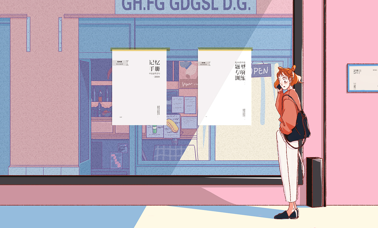 书小页系列插画（图ZMjc5MDE4OTUy） - 商业插画 - 站酷设计师min呐桑原创素材 - 站酷ZCOOL