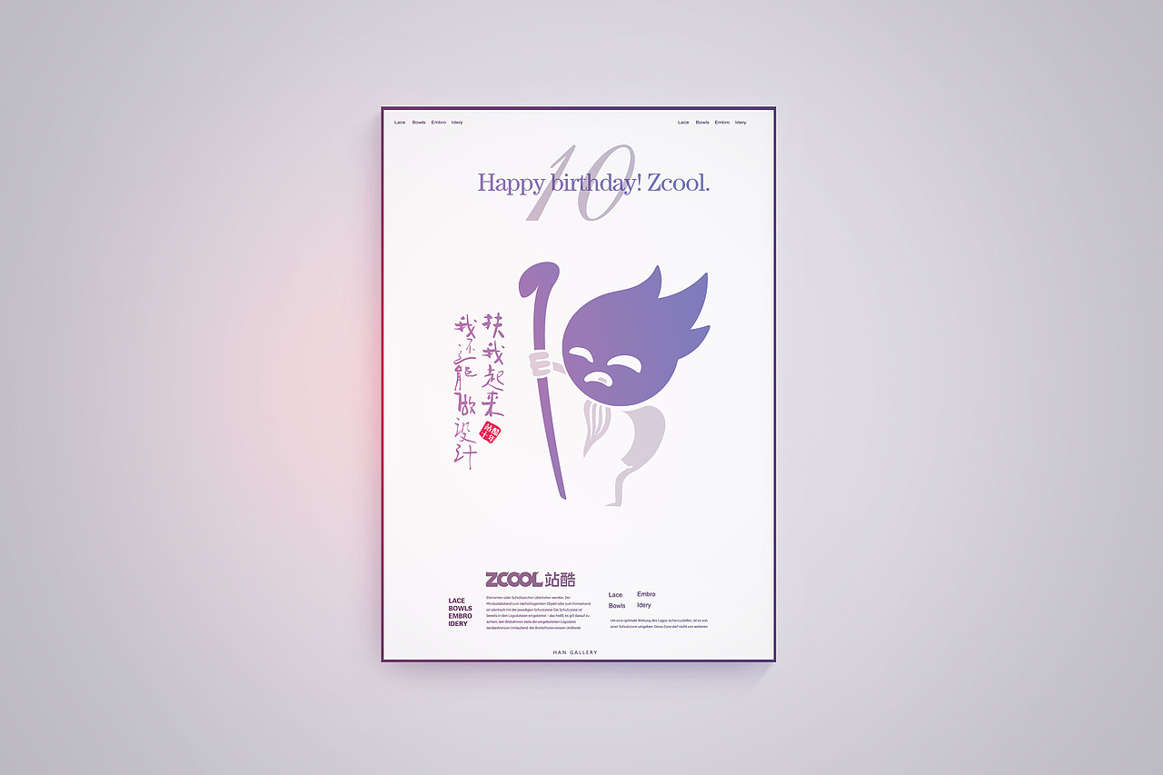 快扶我起来做设计（图ZNTMzNTM0Mjg=） - 海报 - 站酷设计师肖少坤原创素材 - 站酷ZCOOL