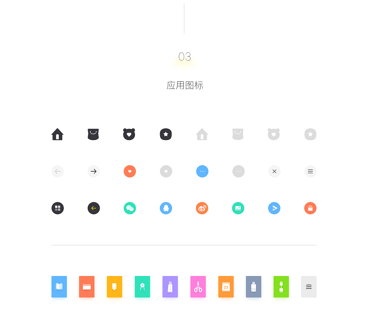 UI DESIGNER
