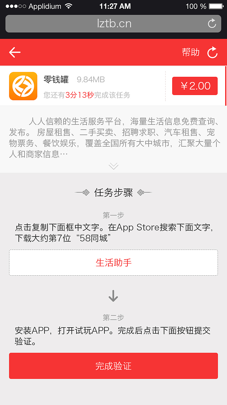 任务APP（图ZNzY1OTAwMzI=） - APP界面 - 站酷设计师lq4121002原创素材 - 站酷ZCOOL