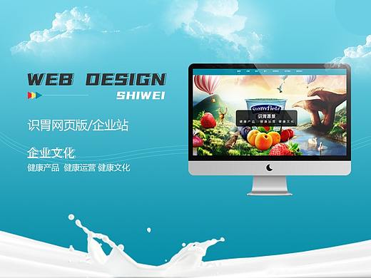 识胃企业站