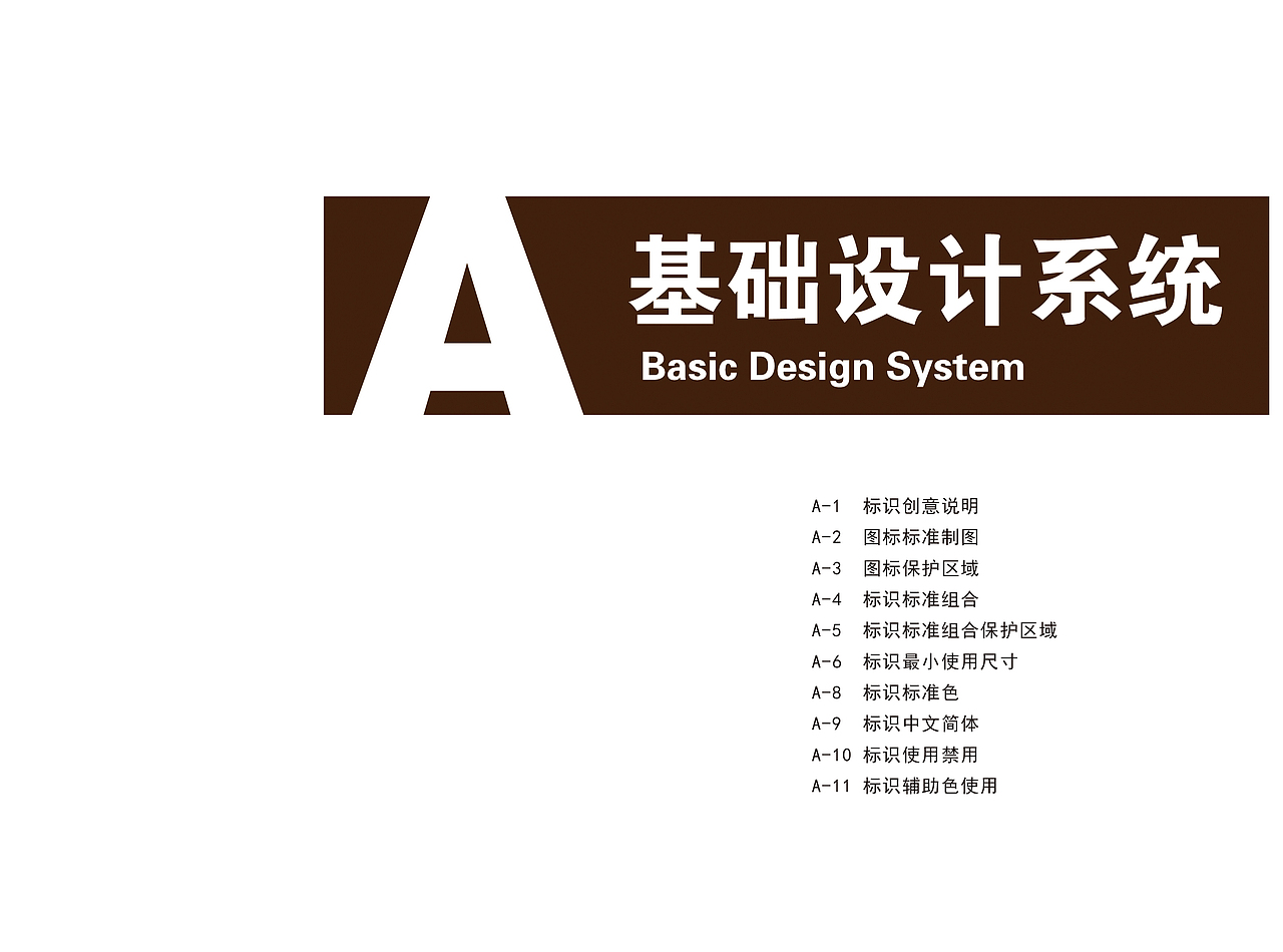 咖啡vi手册（图ZOTAzODI5NjA=） - 书籍/画册 - 站酷设计师脸黑不会笑原创素材 - 站酷ZCOOL