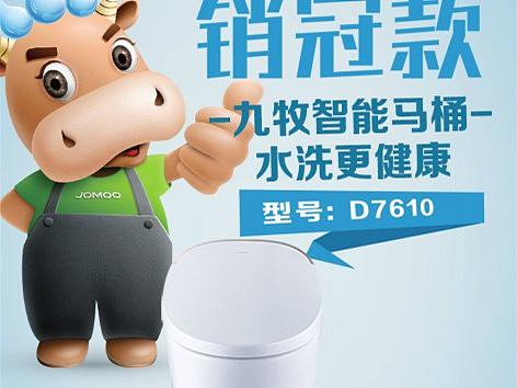 智能马桶4