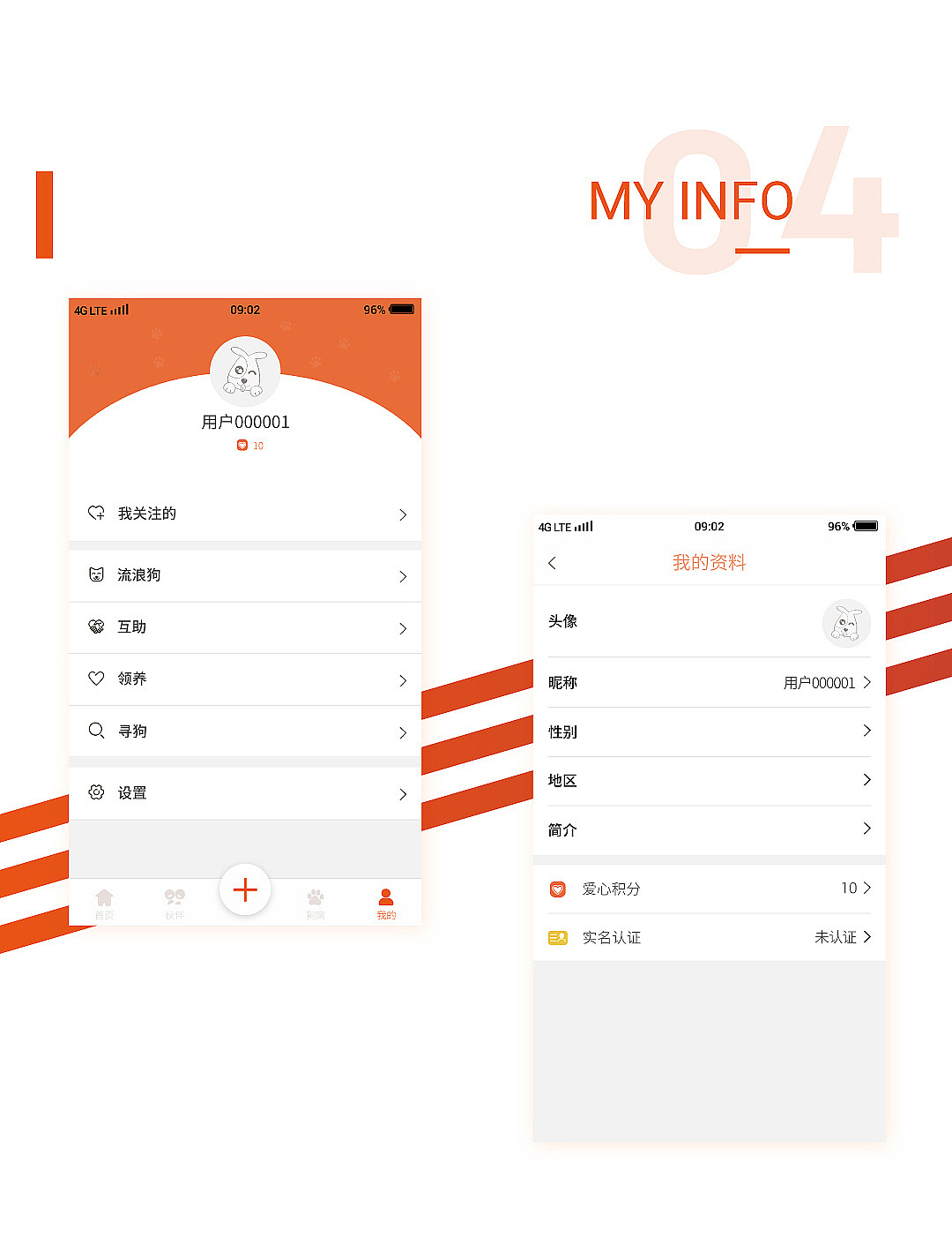 塞德斯18届学员UI练习作品集07