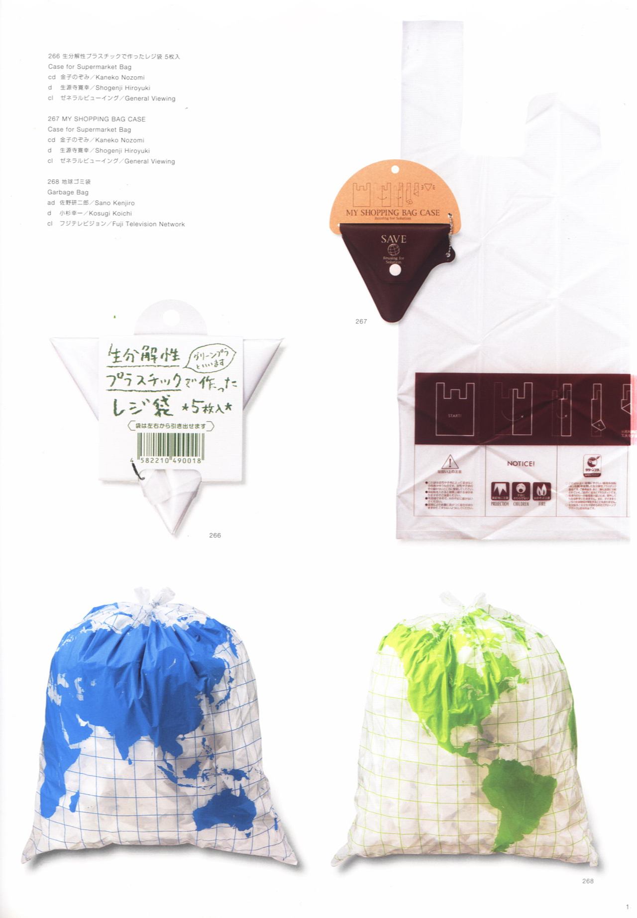 日本包装设计双年鉴 12 PACKAGE (下)（图ZMjMzNjE2NzU2） - 包装 - 站酷设计师sihuimin原创素材 - 站酷ZCOOL