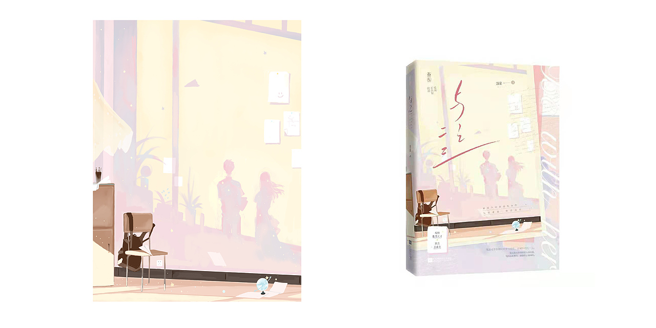 合作的书籍封面（图ZMzA5MDk0OTY0） - 商业插画 - 站酷设计师我的宗介原创素材 - 站酷ZCOOL