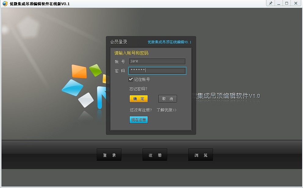 集成吊顶软件（图ZMjU0MzA0MA==） - 主题/皮肤 - 站酷设计师jareking原创素材 - 站酷ZCOOL