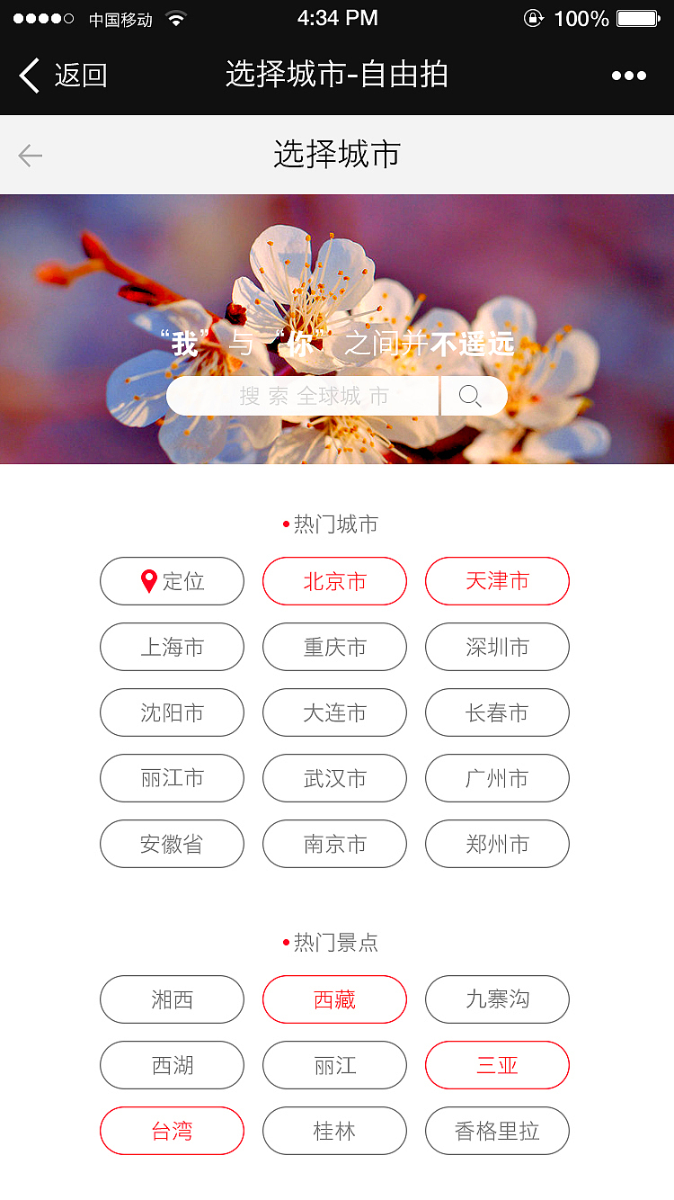 微信推送页面（图ZNTM4Mzc3MDQ=） - APP界面 - 站酷设计师记忆奇点原创素材 - 站酷ZCOOL