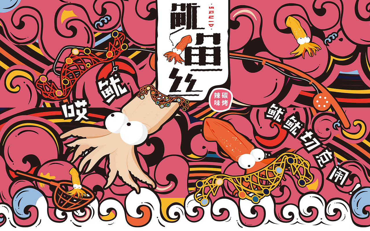 美好时间鱿鱼丝包装提案