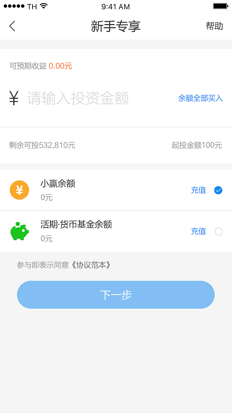 小赢理财（APP）（图ZOTE4MDYxNzI=） - APP界面 - 站酷设计师q123053760原创素材 - 站酷ZCOOL