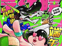 插画教程