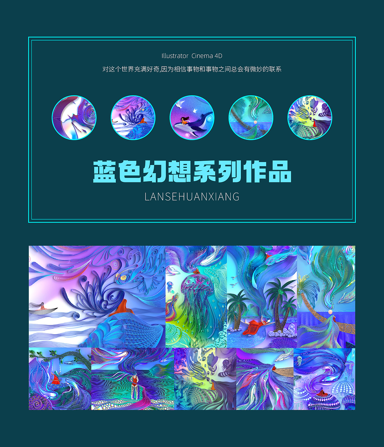 《蓝色幻想》系列C4D衍纸风作品(图ZMjczNzM5NjQ0) - 其他三维 - 站酷设计师魂淡HD原创素材 - 站酷ZCOOL