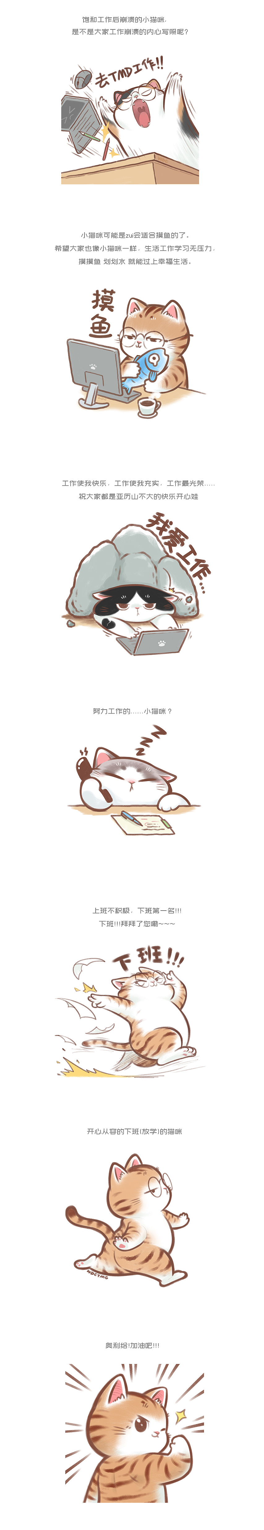 魏大葱有木瓜的猫咪们（图ZMjgxNDc1NDE2） - 商业插画 - 站酷设计师魏大葱有木瓜原创素材 - 站酷ZCOOL