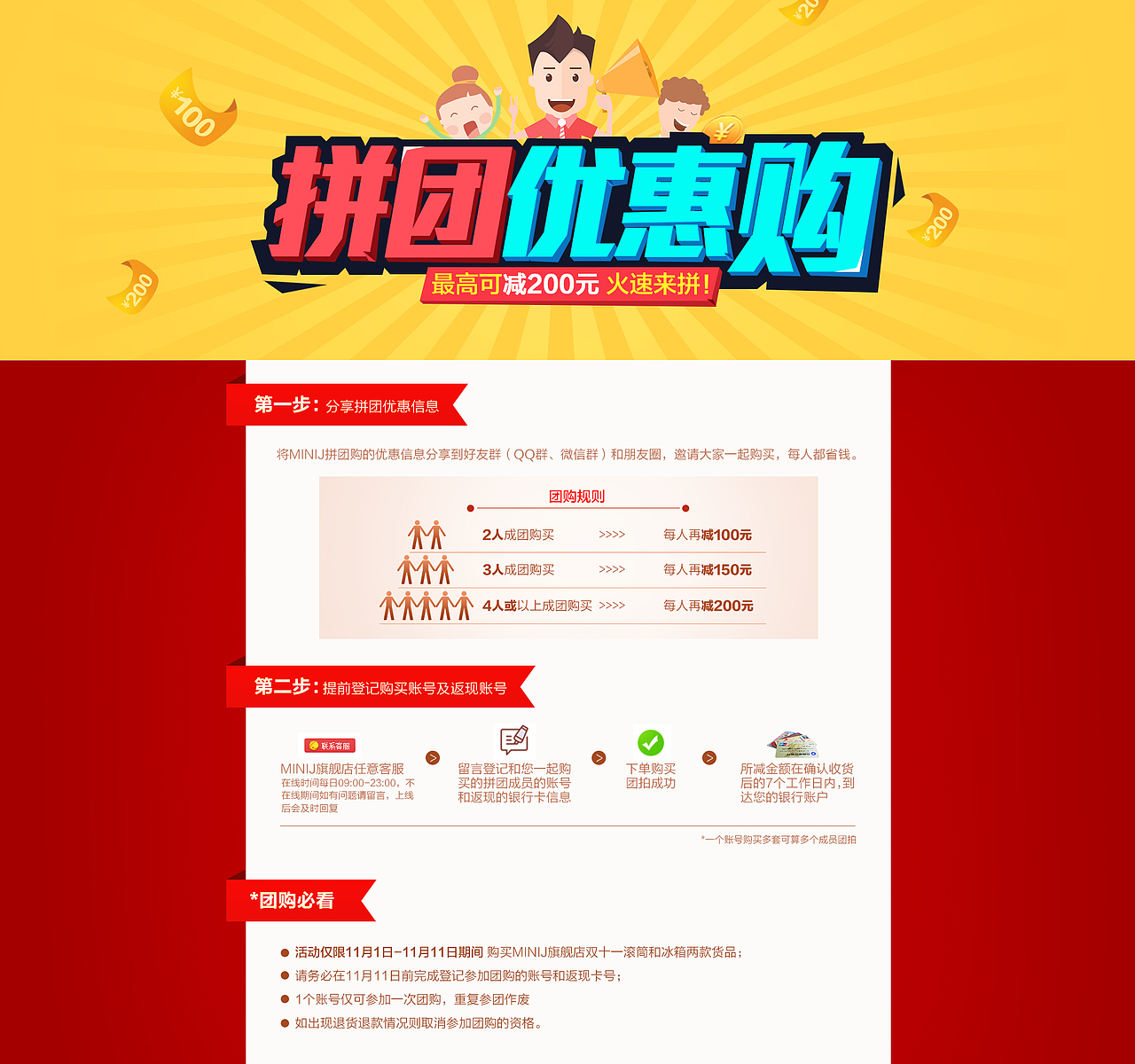 双11迷你机首页及主图（图ZMzgxNjA0MjA=） - 运营设计 - 站酷设计师梦想家7207原创素材 - 站酷ZCOOL