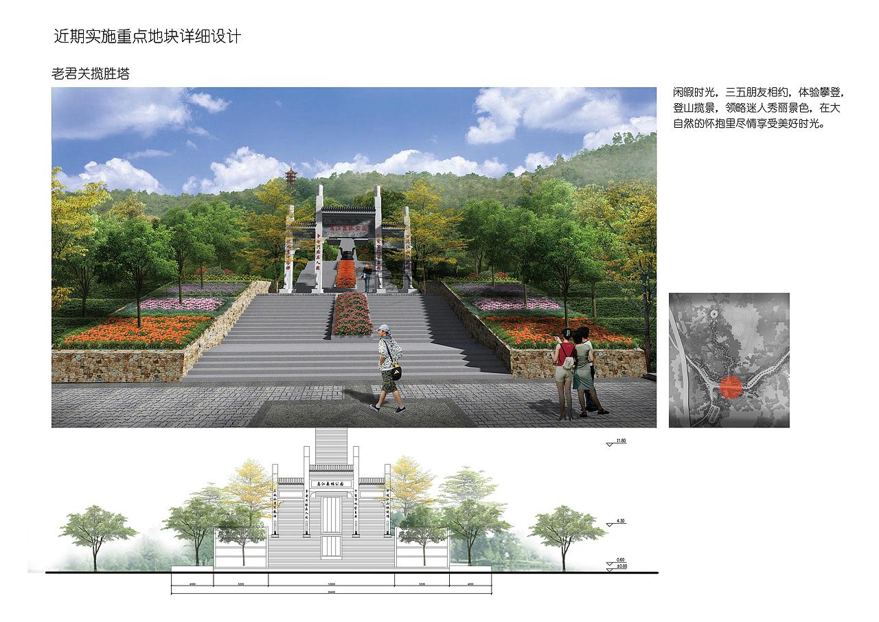 景观设计作品集