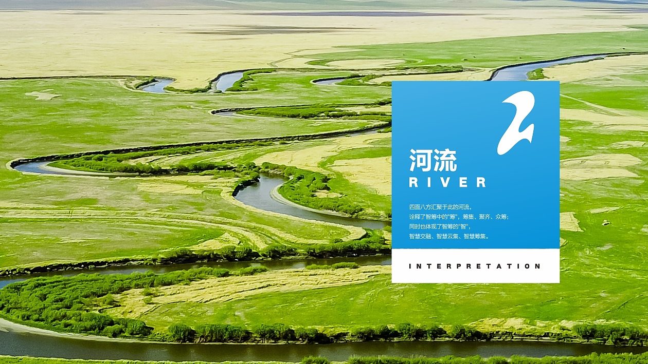 智筹科技-LOGO设计