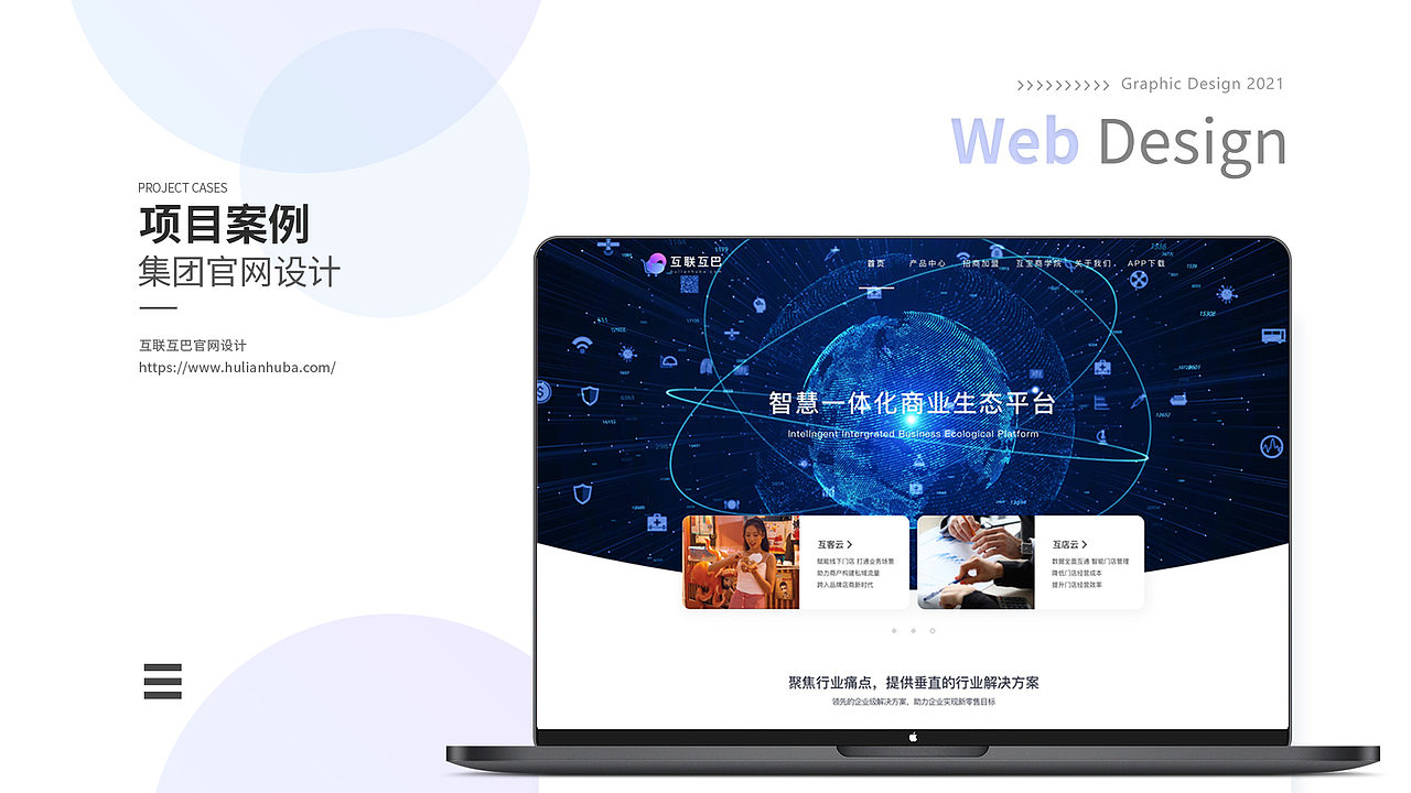 企业官网动效演示（图ZMjUyMTg0NzI0） - 企业官网 - 站酷设计师红羽原创素材 - 站酷ZCOOL