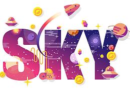 我要飛到外太空