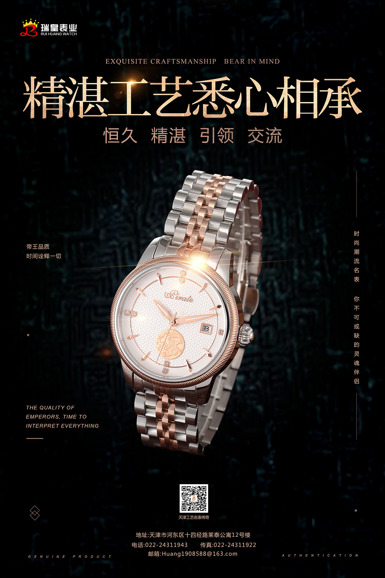 手表|平面|海报|小喆大师 - 原创作品 - 站酷 (ZCOOL)