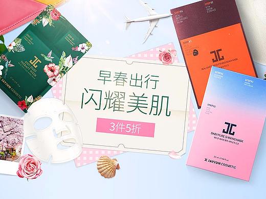 京东XJAYJUN-4月出游季页面（个人主页-ZMjg3NzIzMjg=） - 电商 - 站酷设计师Alina_0706原创素材 - 站酷ZCOOL