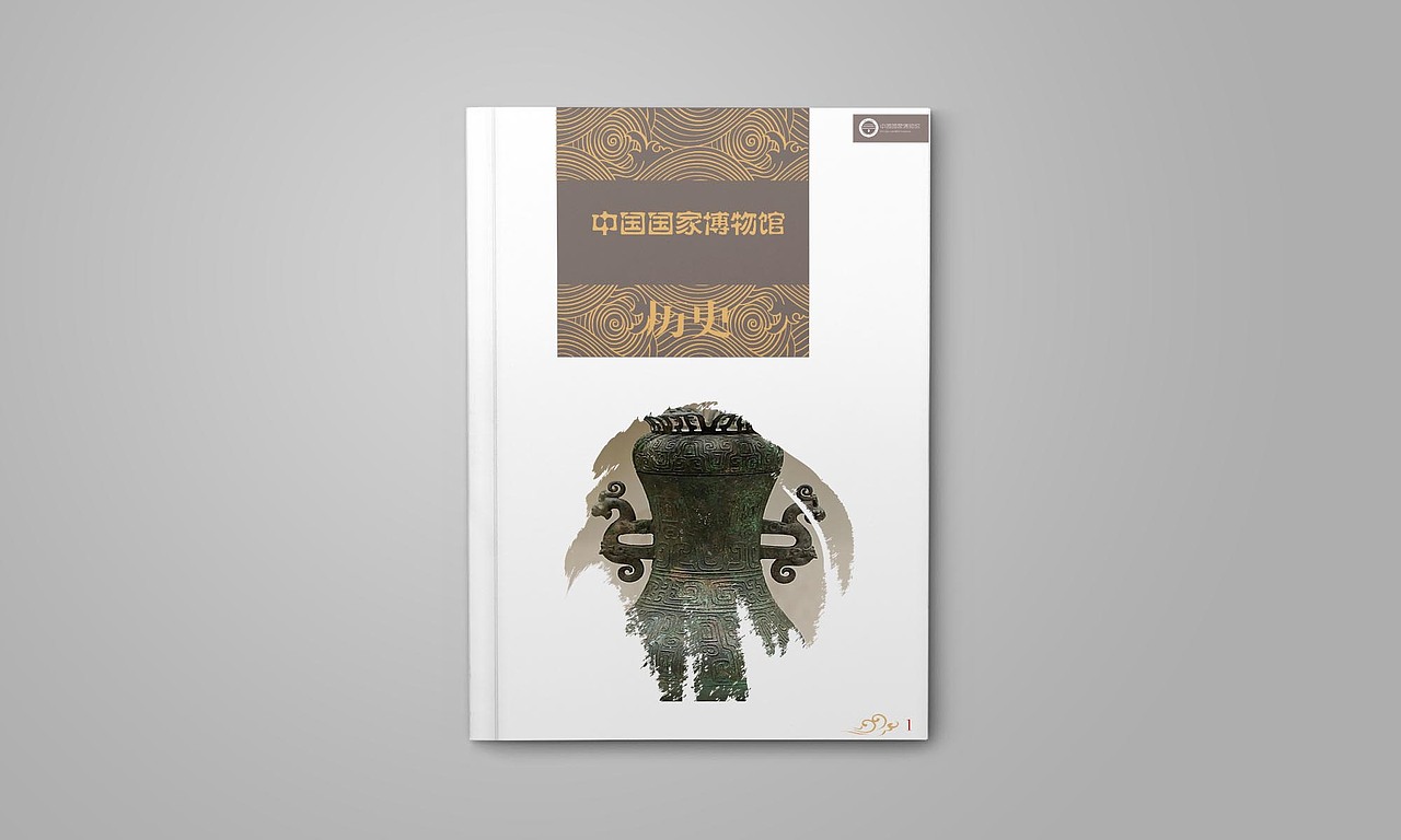 博物馆画册（图ZMTM3NjYyMjE2） - 书籍/画册 - 站酷设计师我想和你一起生活原创素材 - 站酷ZCOOL