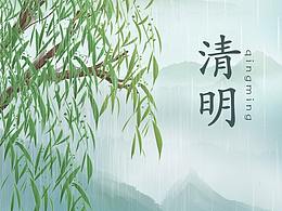 清明節(jié)氣插畫(huà)