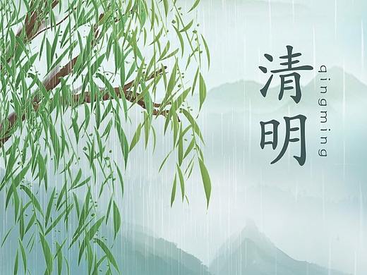 清明节气插画