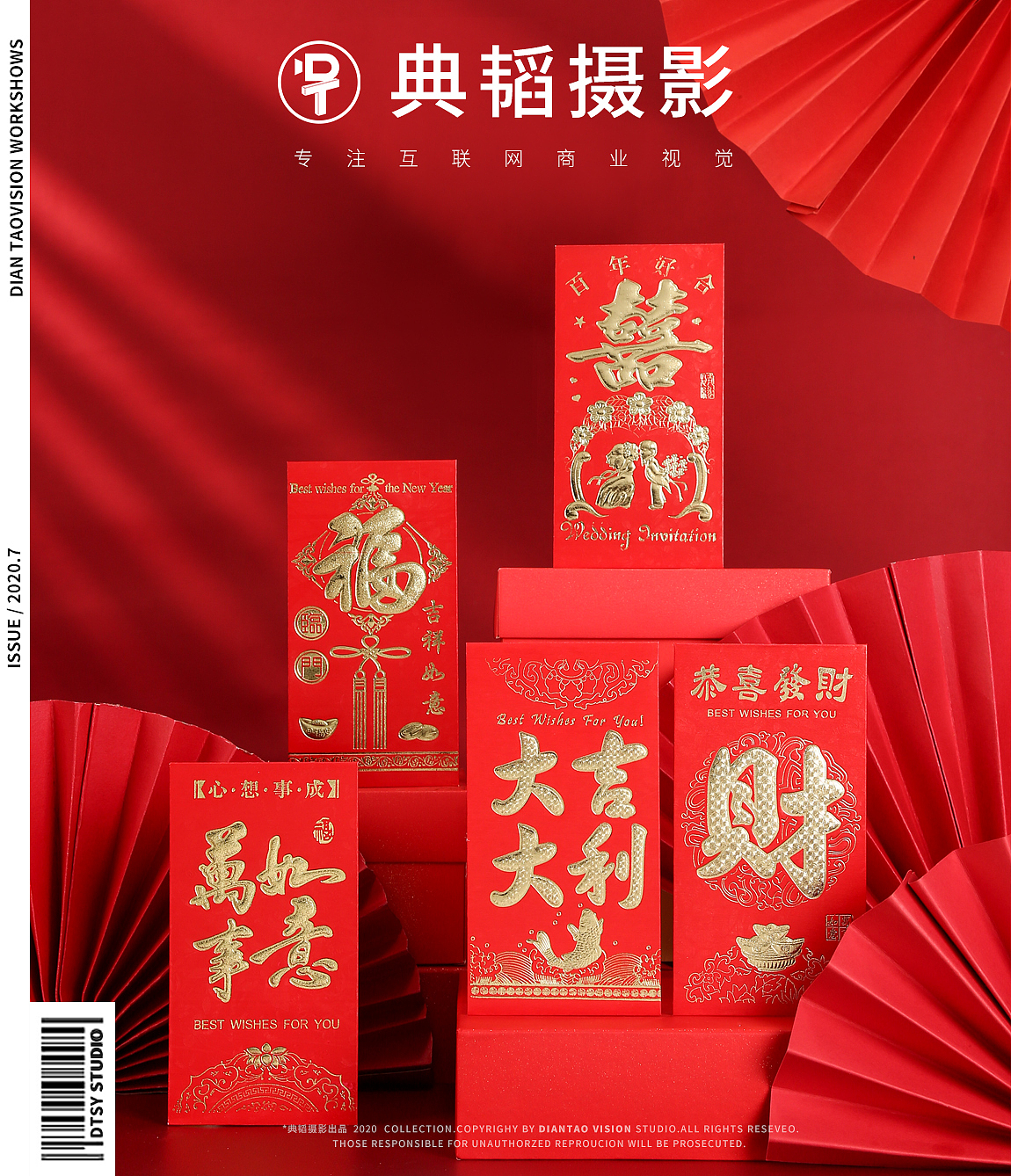 典韬摄影 | 婚庆用品拍摄红包（图ZMjE2NzkwMjA0） - 产品摄影 - 站酷设计师典韬视觉原创素材 - 站酷ZCOOL