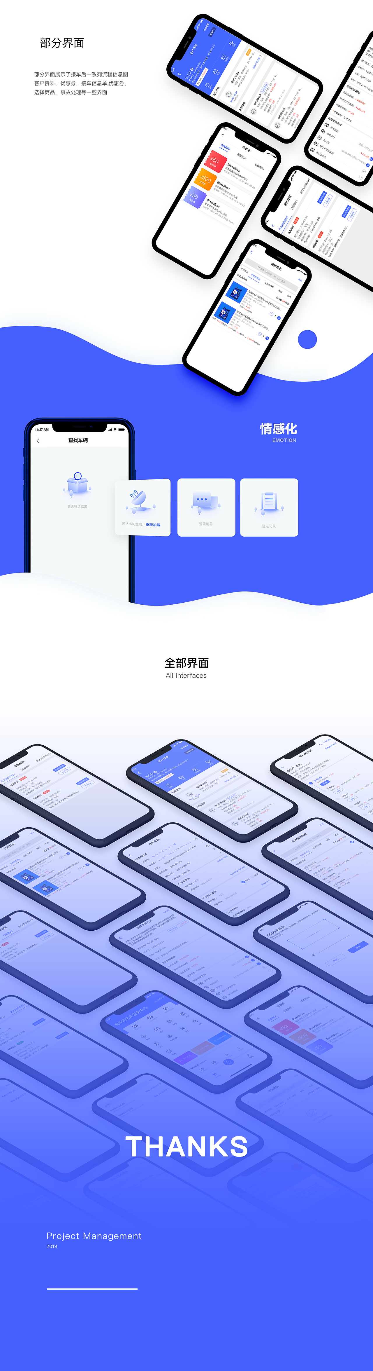 溜车智慧管家（图ZMjE2OTM0NzUy） - APP界面 - 站酷设计师liuzyf原创素材 - 站酷ZCOOL
