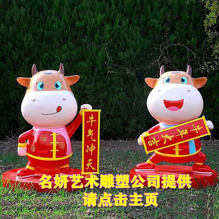 2021牛年布置美陈玻璃钢卡通牛雕塑公仔形象人物玩偶