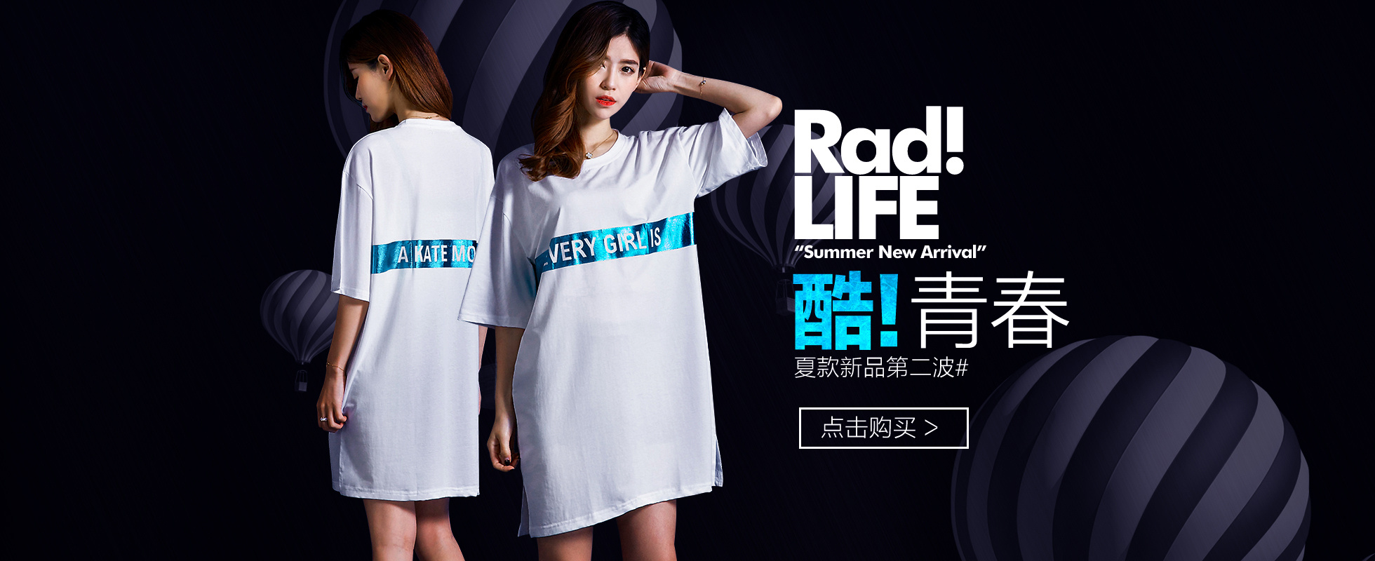 电商女装首页海报 时尚家居服睡衣