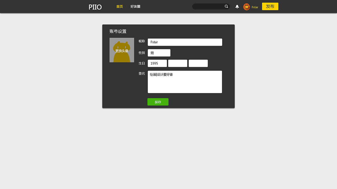 PIIO社交网站设计（图ZMTA5MDM2MzM2） - 门户网站 - 站酷设计师前端西瓜哥原创素材 - 站酷ZCOOL