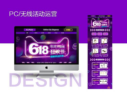 近期运营活动合集（PC/无线端）