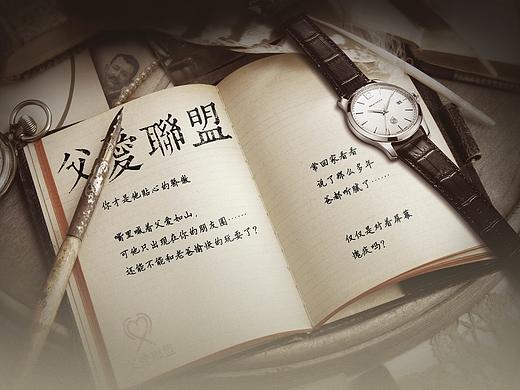 父爱联盟页面（个人主页-ZNDUxNjMxMzI=） - 运营设计 - 站酷设计师gengxinlong原创素材 - 站酷ZCOOL