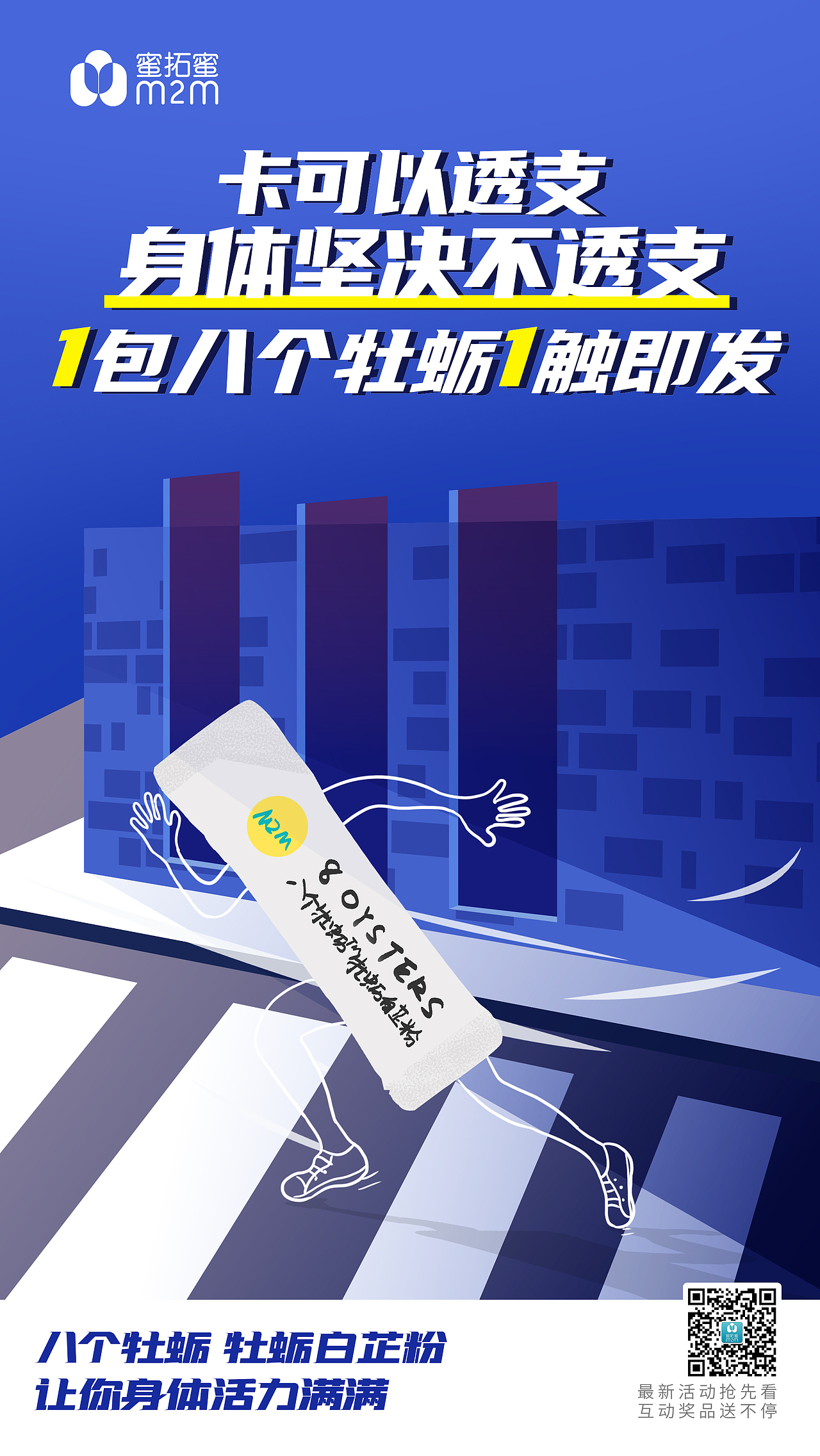 双十一产品营销创意海报