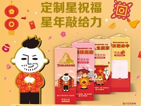 大叔十二星座限量礼盒 