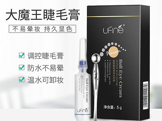 睫毛膏主图