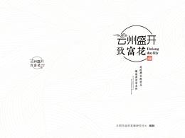 册子