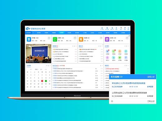 web系统/办公系统改版设计历程