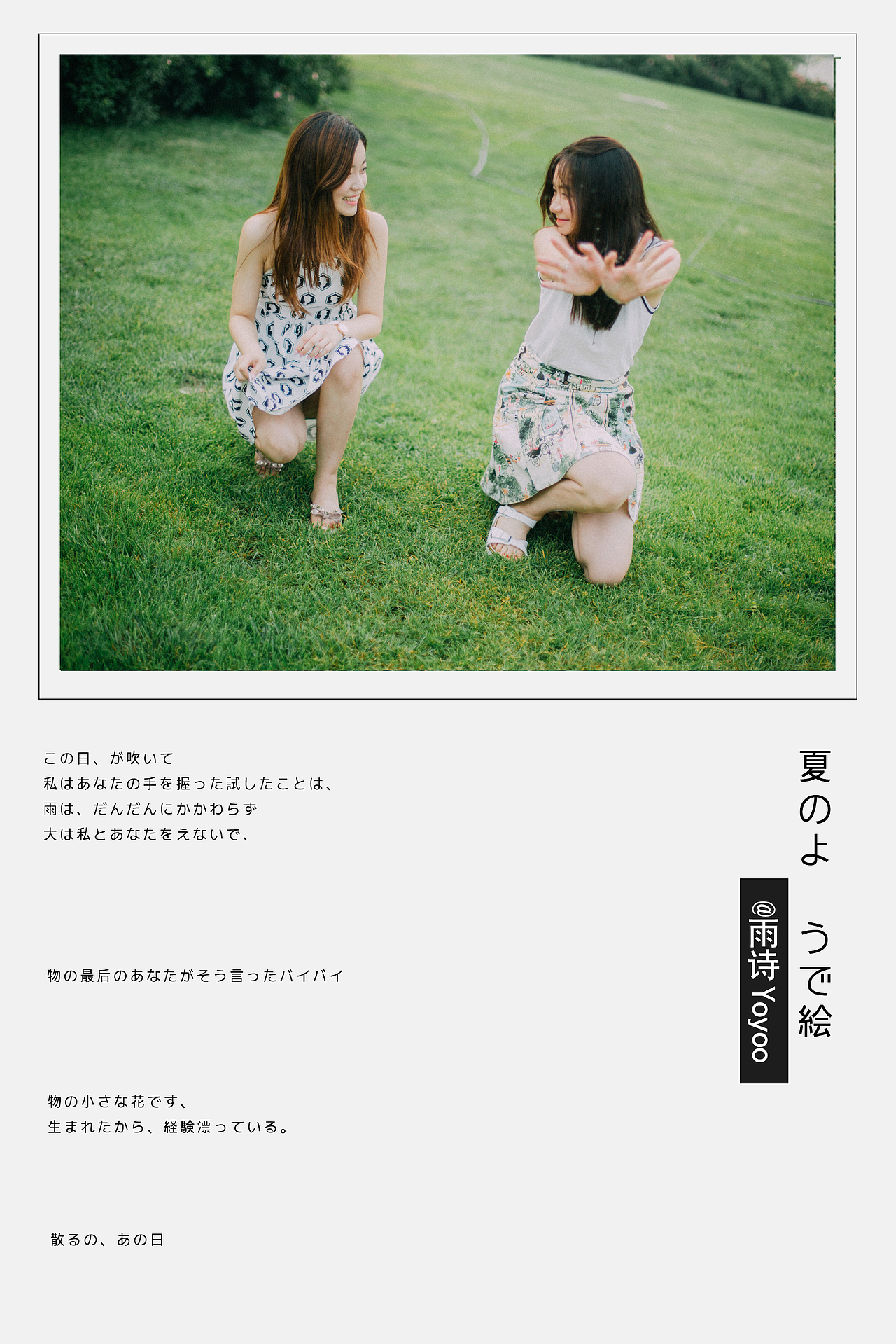 我的三次伴娘机会只想留给你