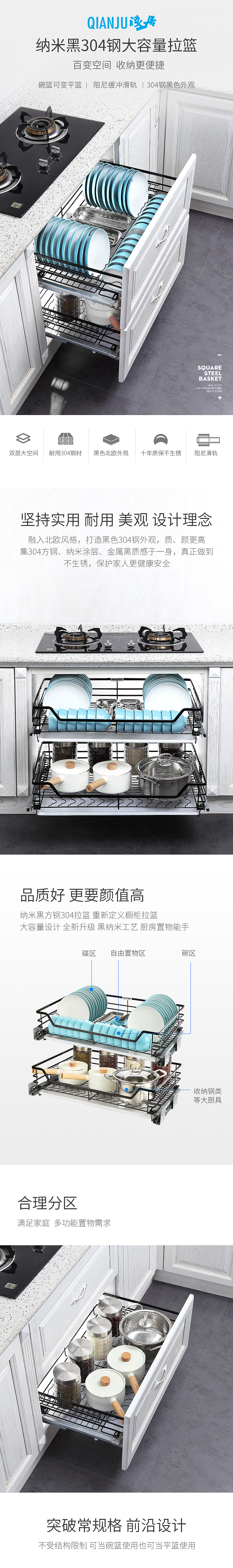 厨房拉篮详情（图ZMTM3MTQ2Mjk2） - 电商 - 站酷设计师麦咔影视原创素材 - 站酷ZCOOL