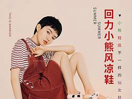 松糕鞋詳情參考