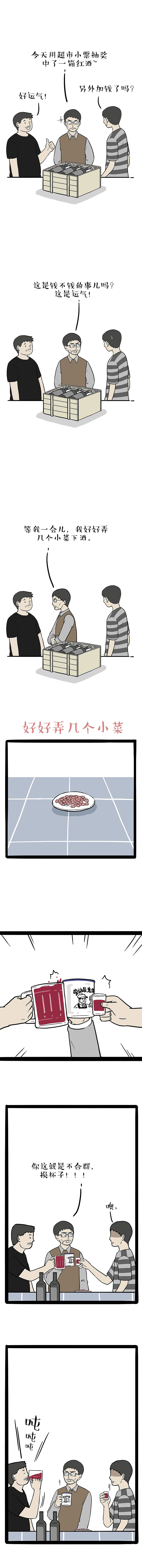一男子寄宿朋友家，万万没想到....（图ZMTgzNzI3MTE2） - 中/长篇漫画 - 站酷设计师吾皇的白茶原创素材 - 站酷ZCOOL