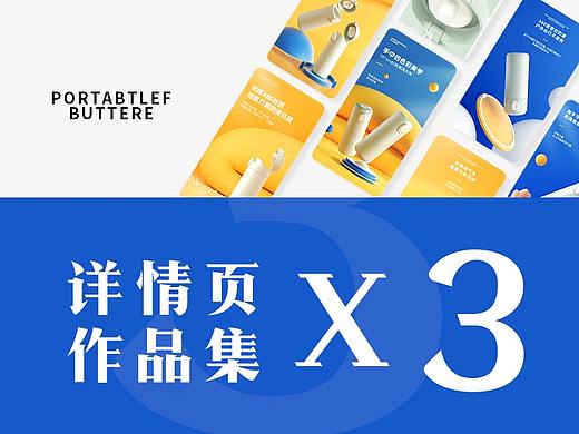 C4D详情页集合/母婴水瓶+口罩+羊奶粉