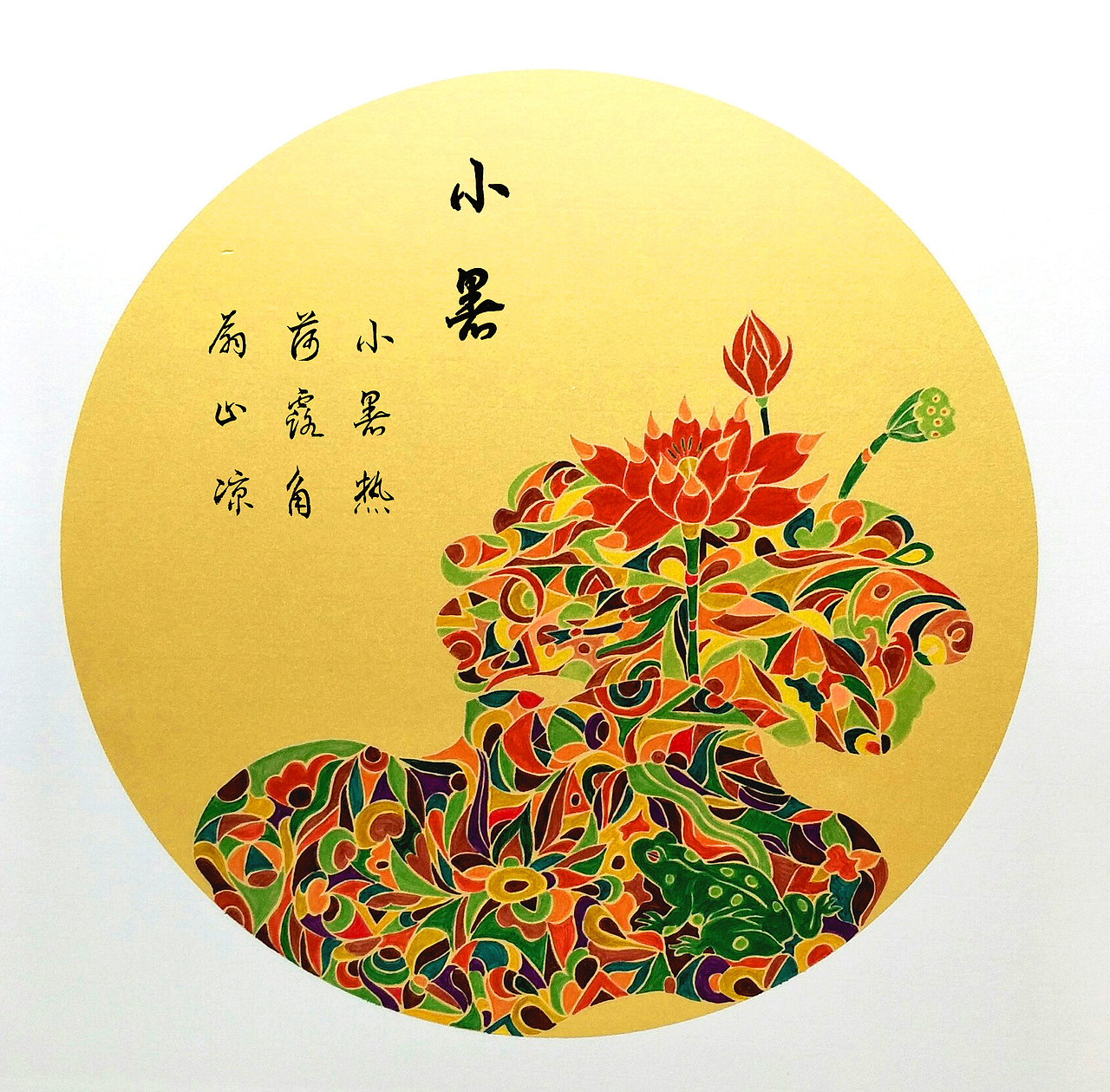 二十四节气插画设计