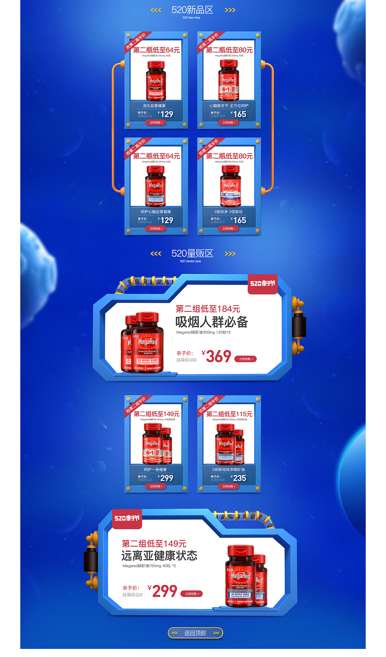 C4D页面合集（图ZMTIzNTY3MjQ4） - 电商 - 站酷设计师玄月君设原创素材 - 站酷ZCOOL