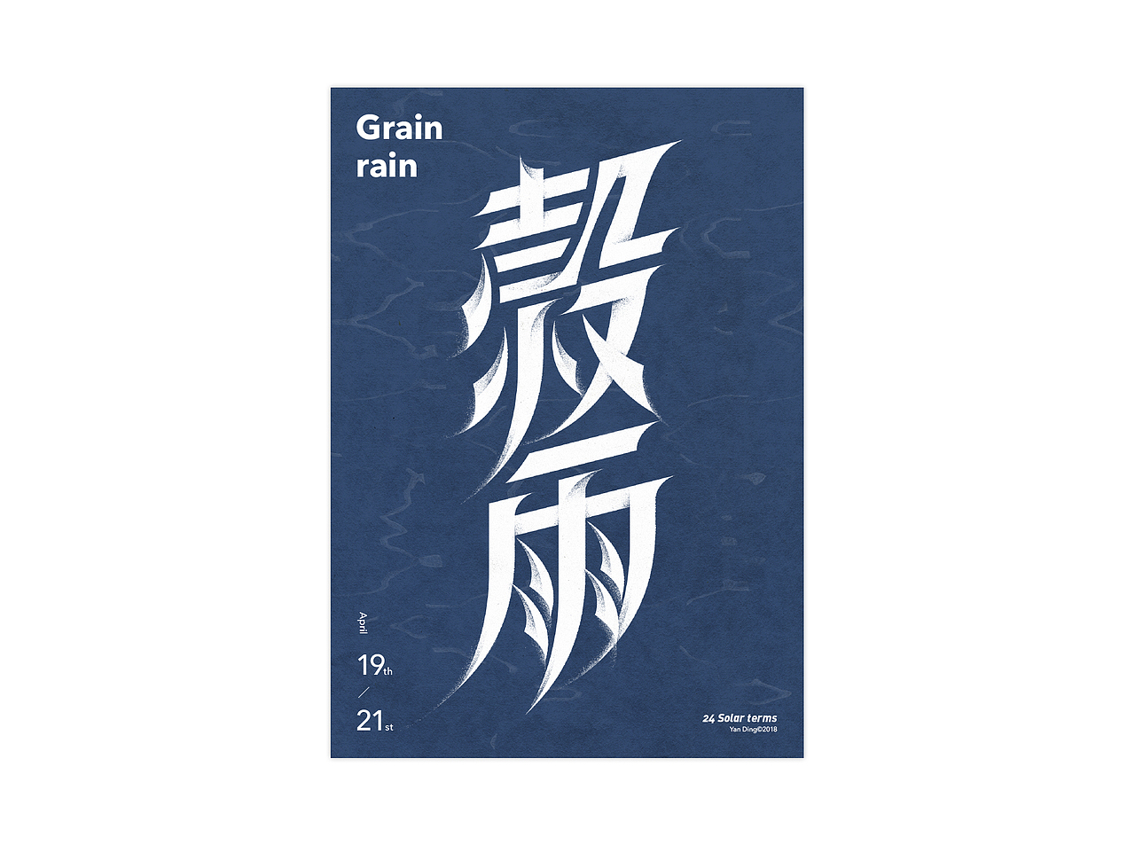 二十四节气  /  24 solar terms