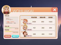 UI_扁平美好又有点小可爱~